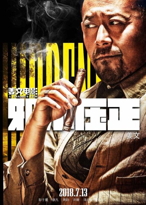 做假乌兹别克斯坦护照